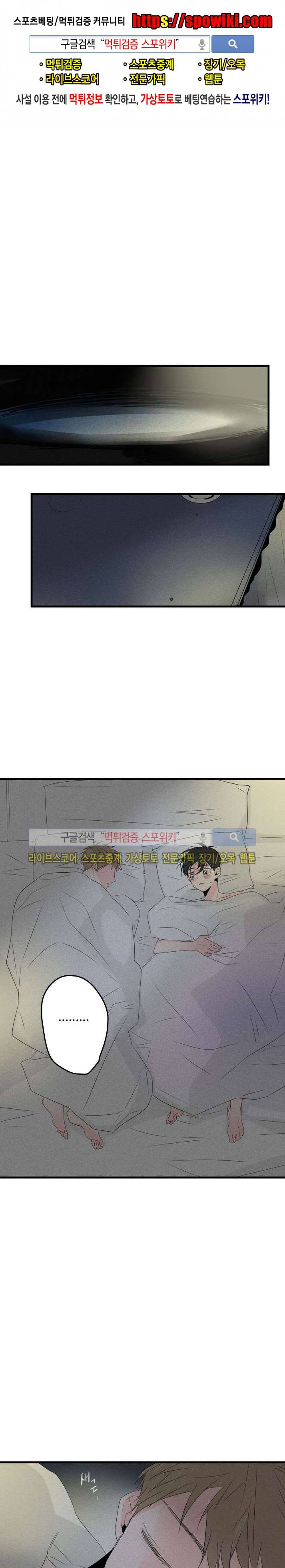 우리사이에 비밀이 어딨어? 30화 1