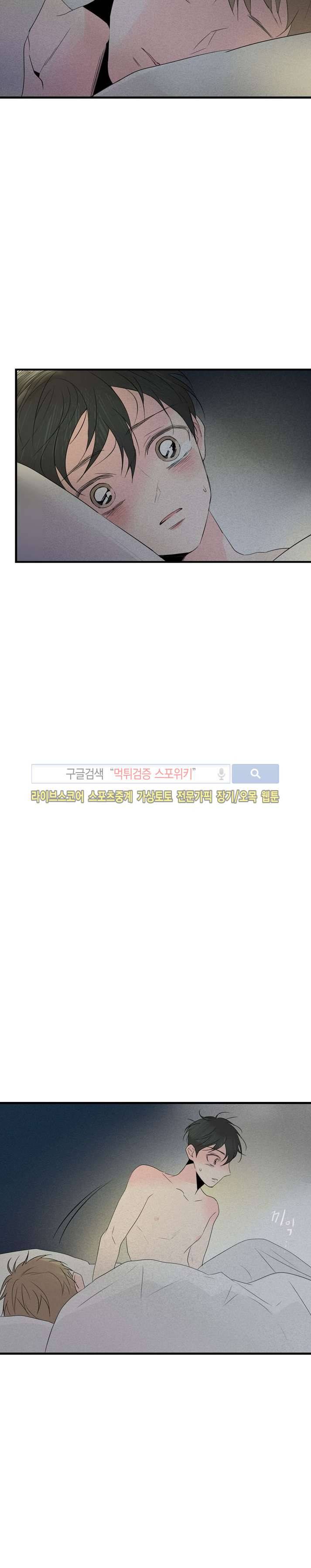 우리사이에 비밀이 어딨어? 30화 2