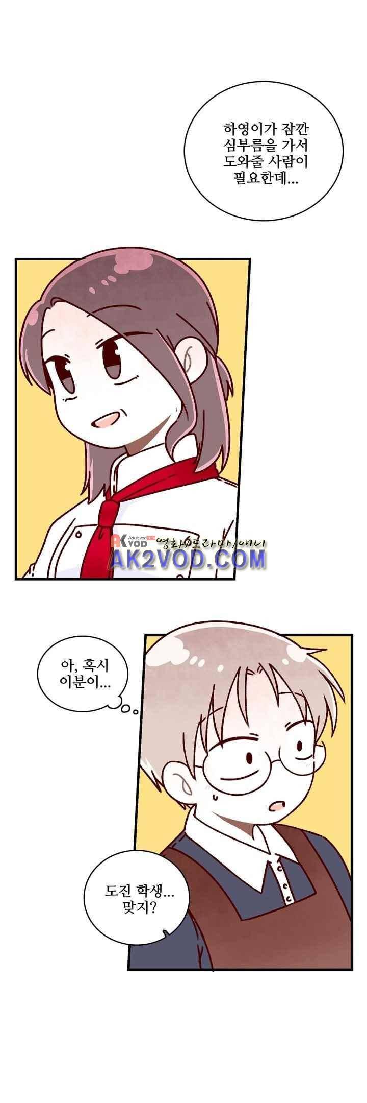 달콤한 시간 35화 3