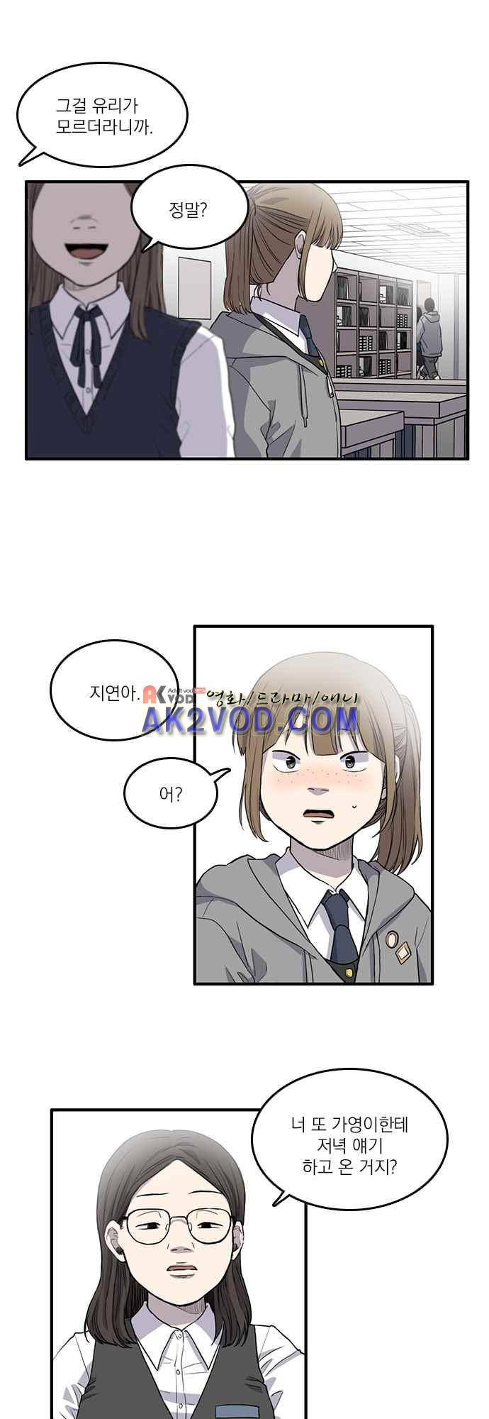 그의 빨강 6화 1
