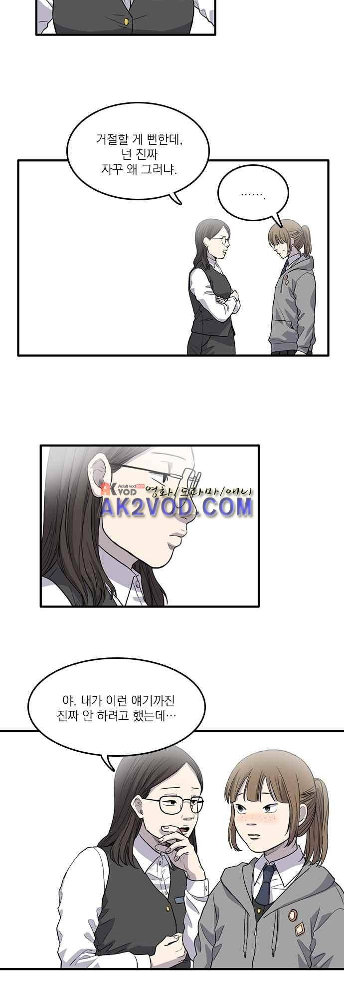 그의 빨강 6화 2
