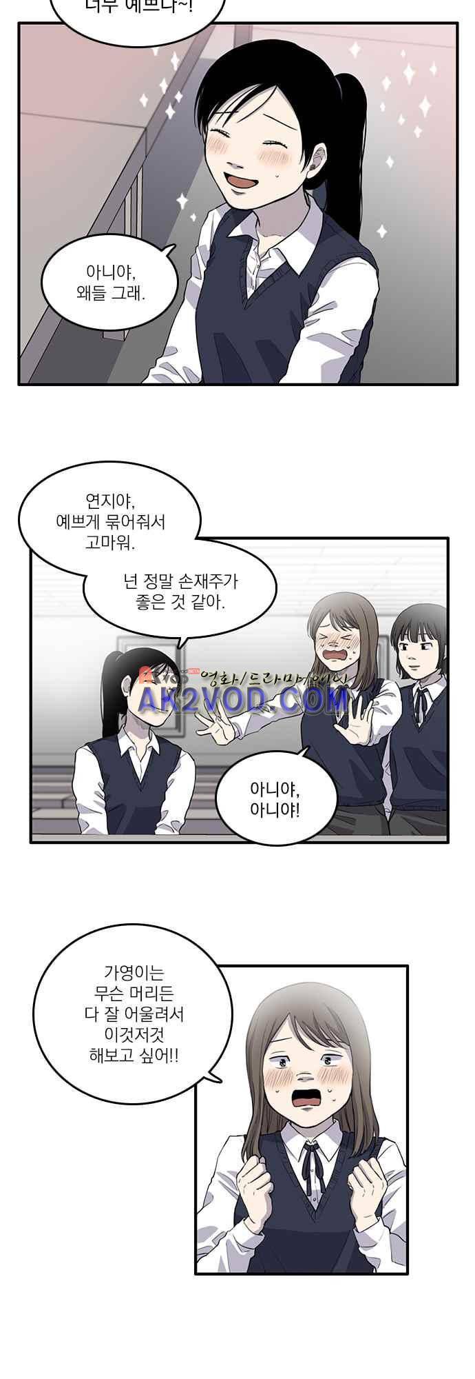 그의 빨강 6화 4