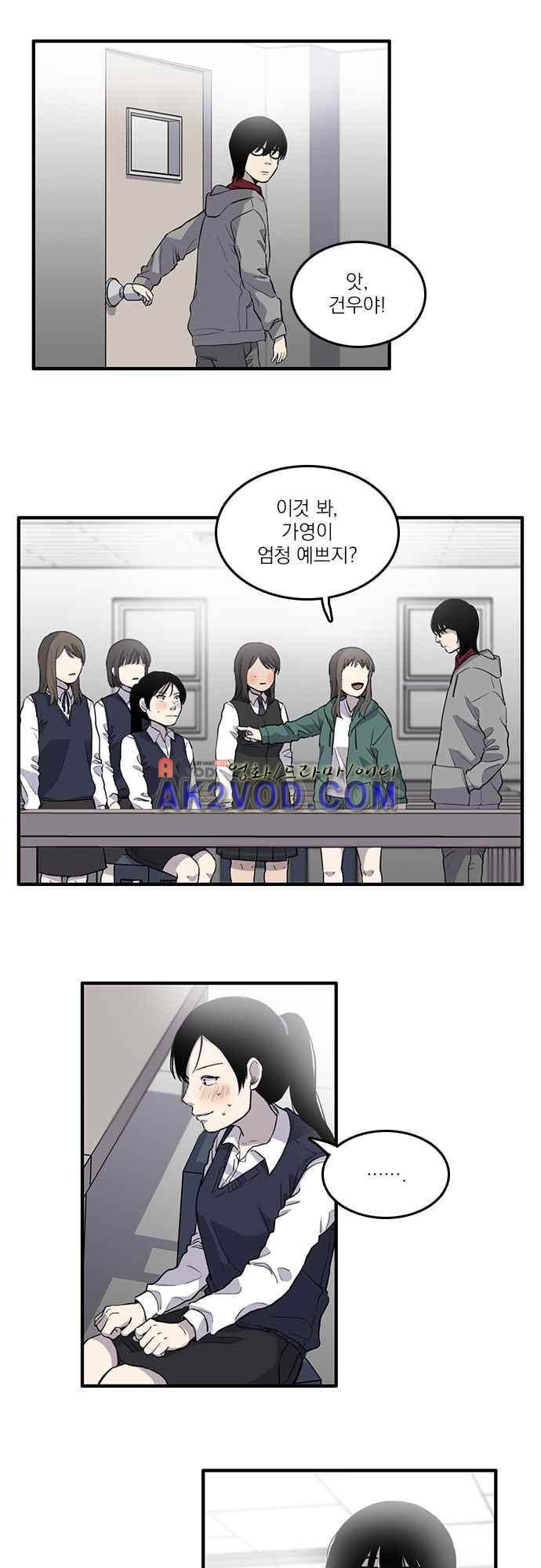 그의 빨강 6화 5