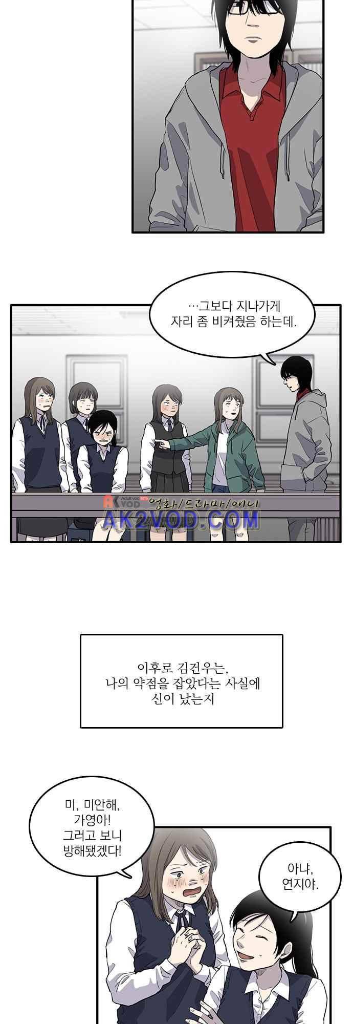 그의 빨강 6화 6
