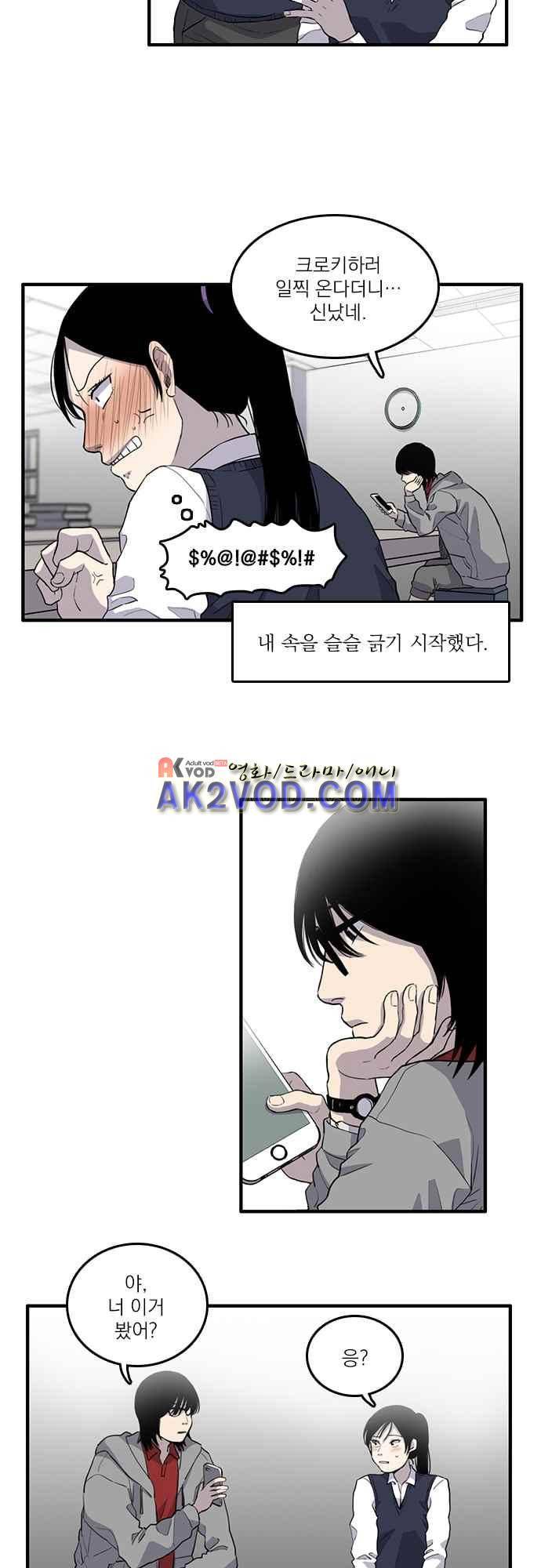 그의 빨강 6화 7