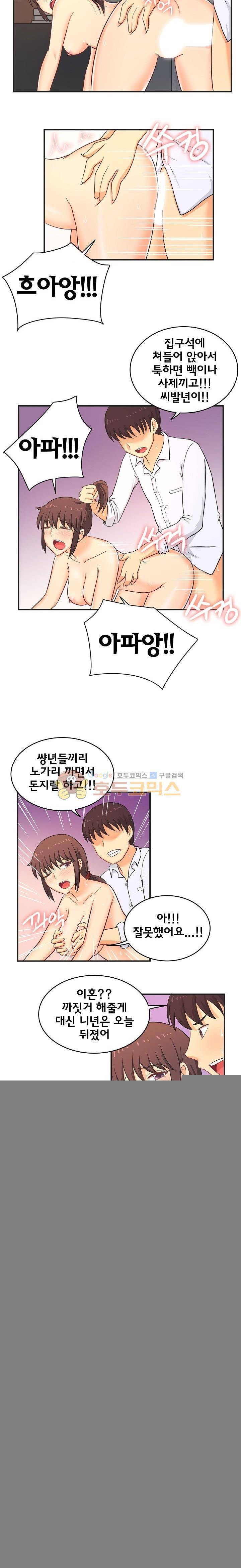 직업탐구생활 10화 - 변호사 (하) 6