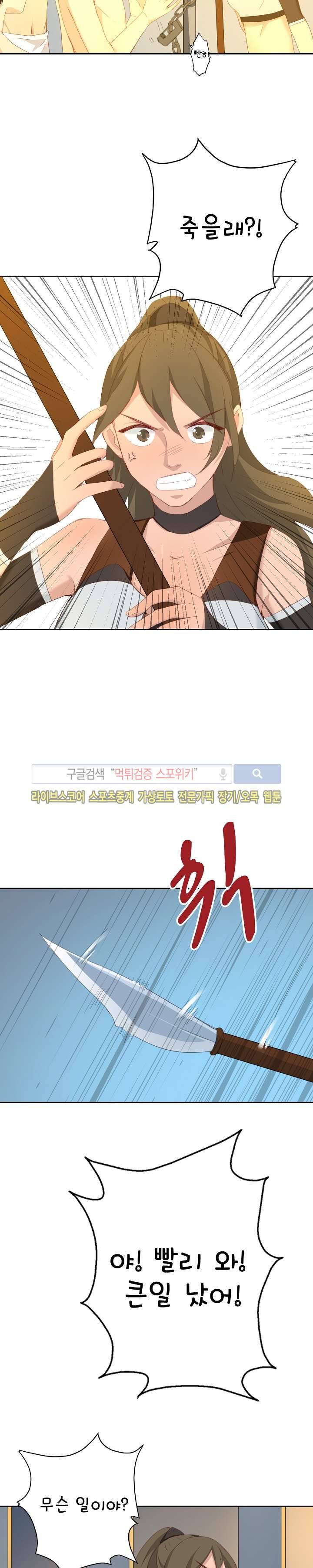 경화연 18화 3