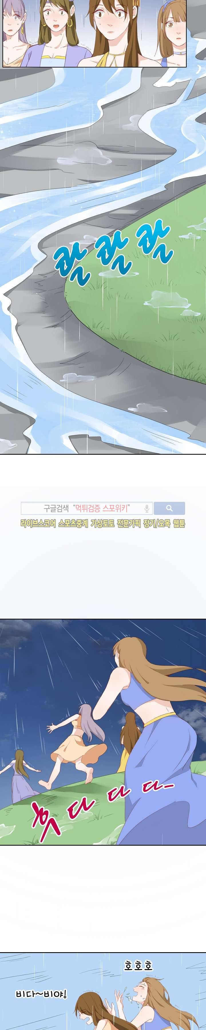 경화연 18화 5