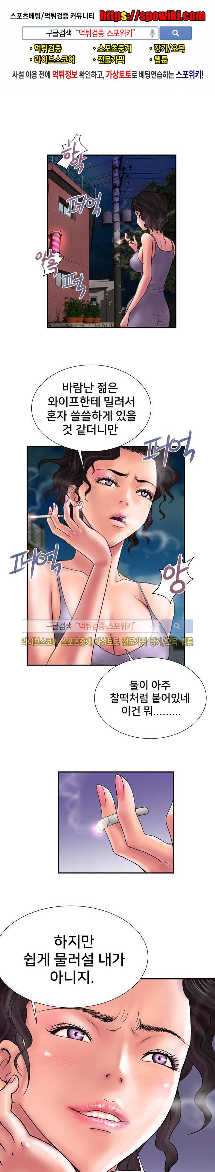 용주골 불륜녀 17화 1