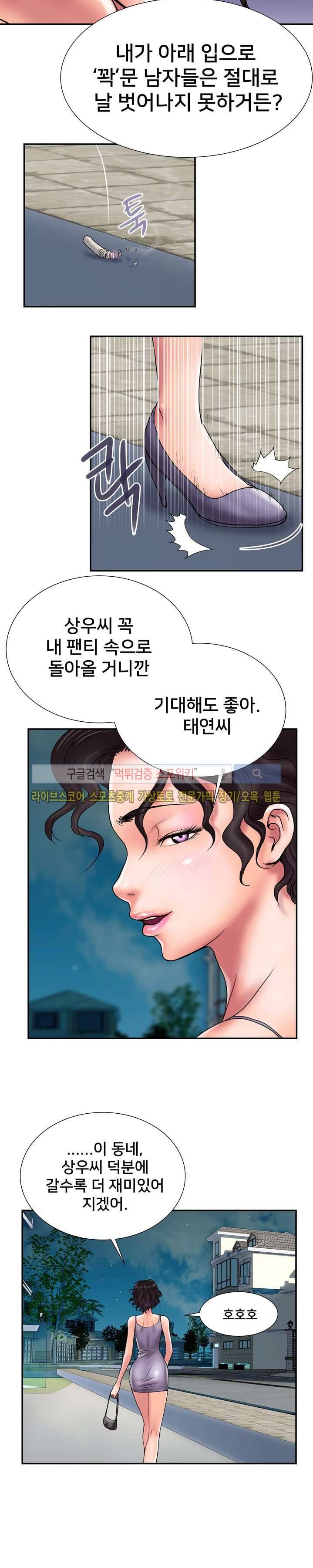 용주골 불륜녀 17화 2