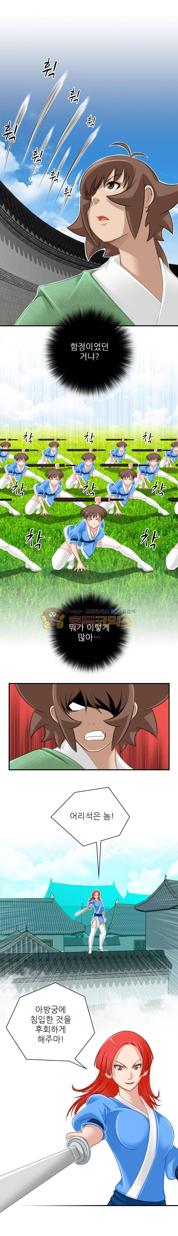 섹시한고수들 39화 - 아방궁 (1) 3