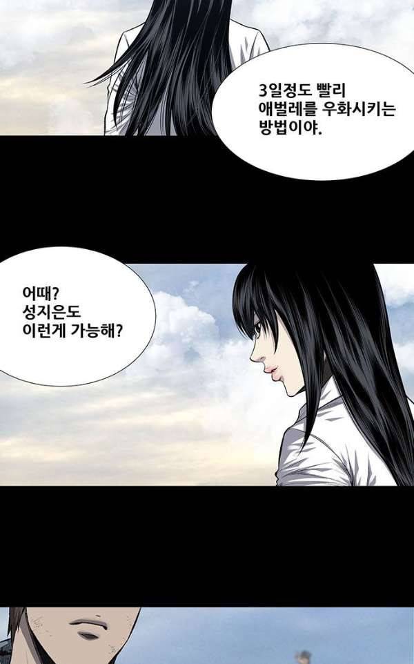 하이브3 120화 5