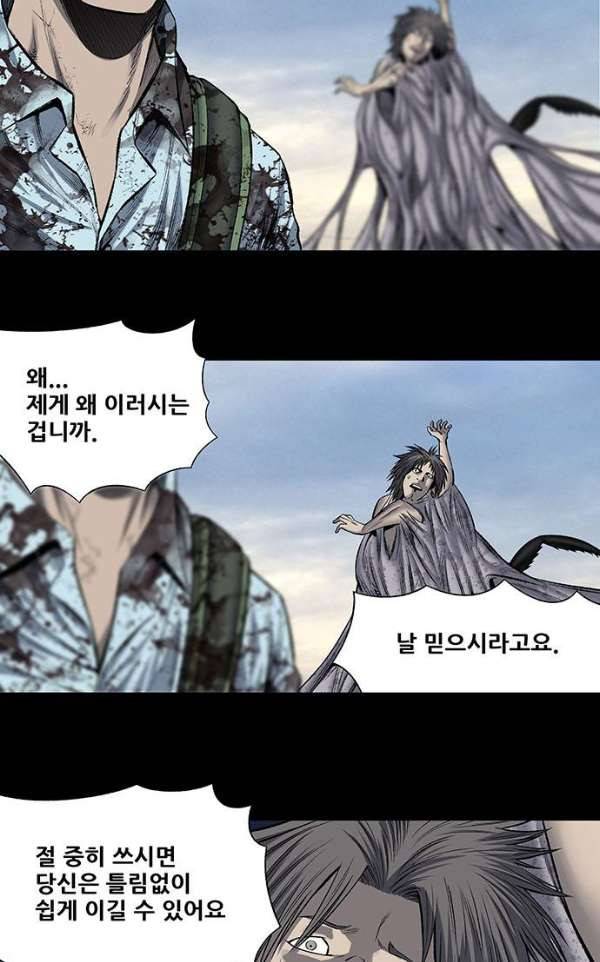 하이브3 120화 6