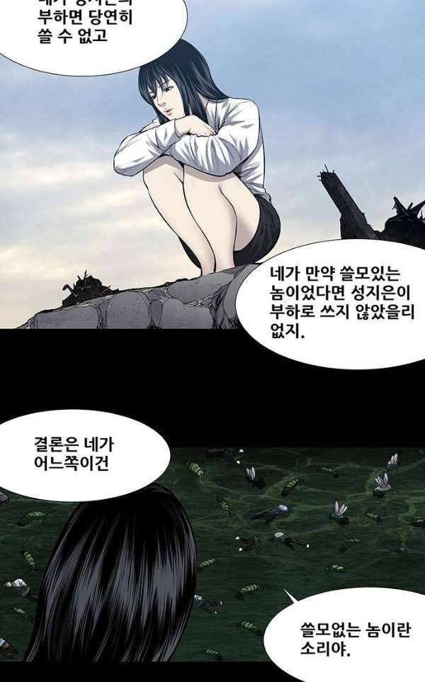 하이브3 120화 8