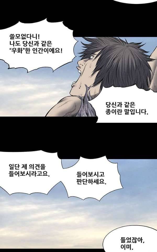 하이브3 120화 9