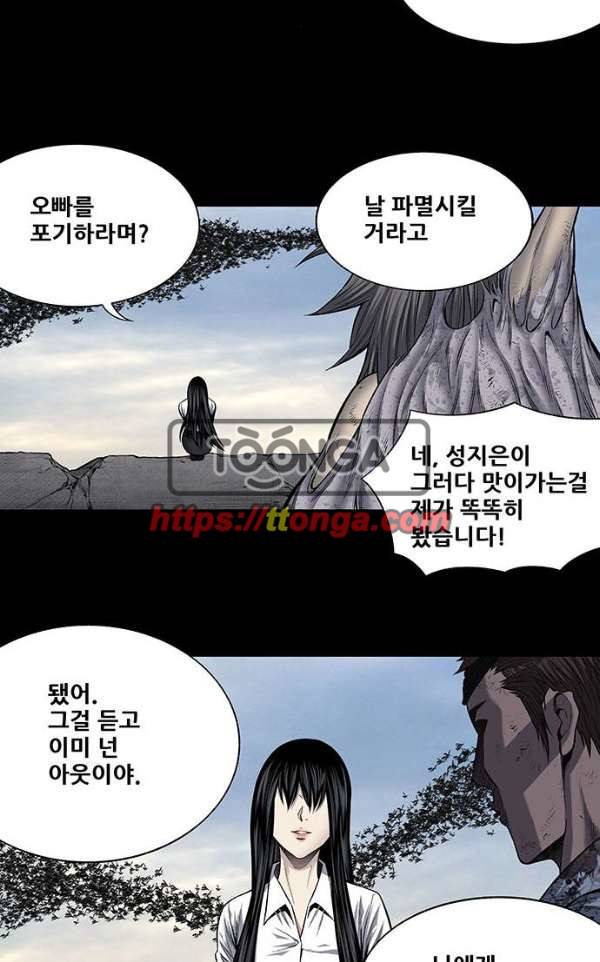 하이브3 120화 10