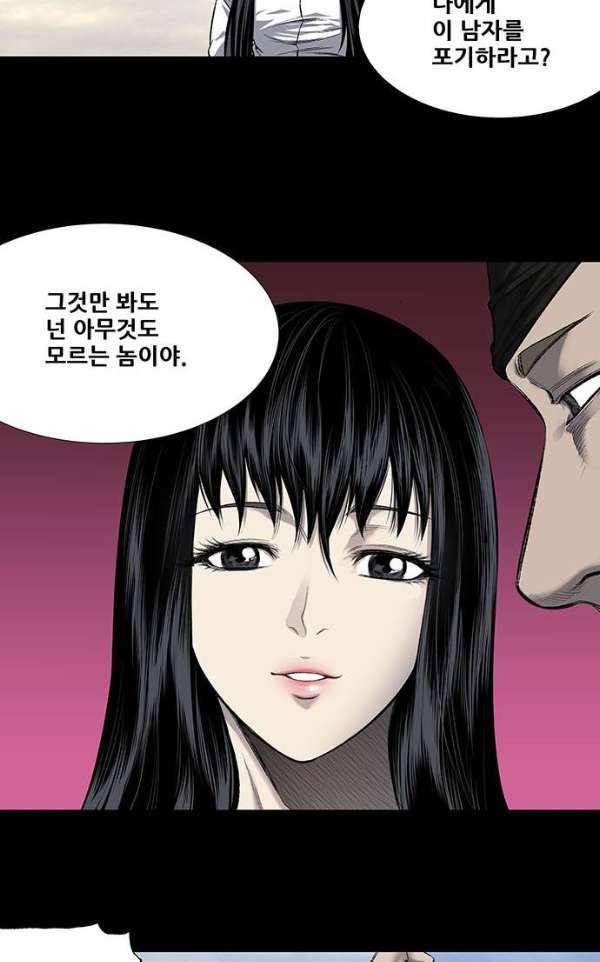 하이브3 120화 11
