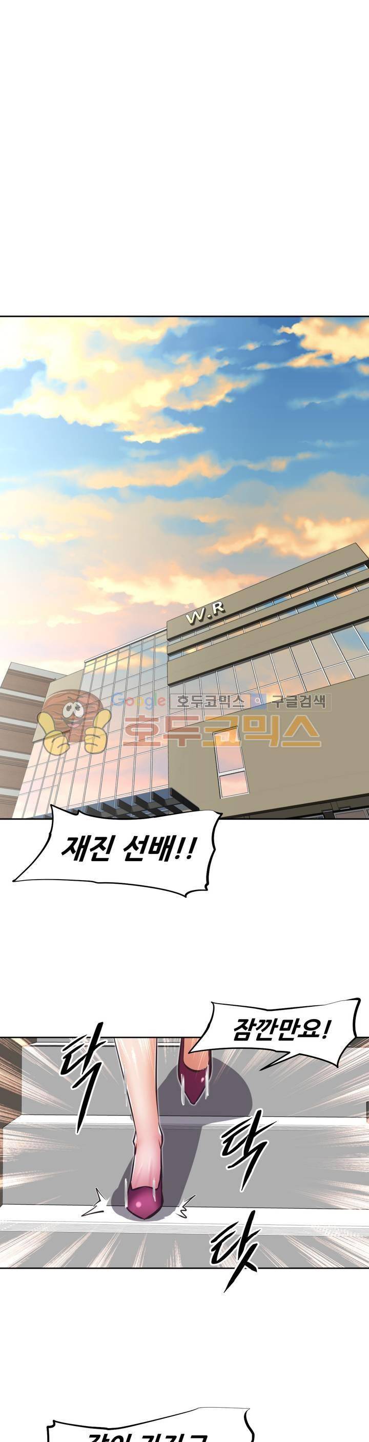 어쩌라 GO 122화 1