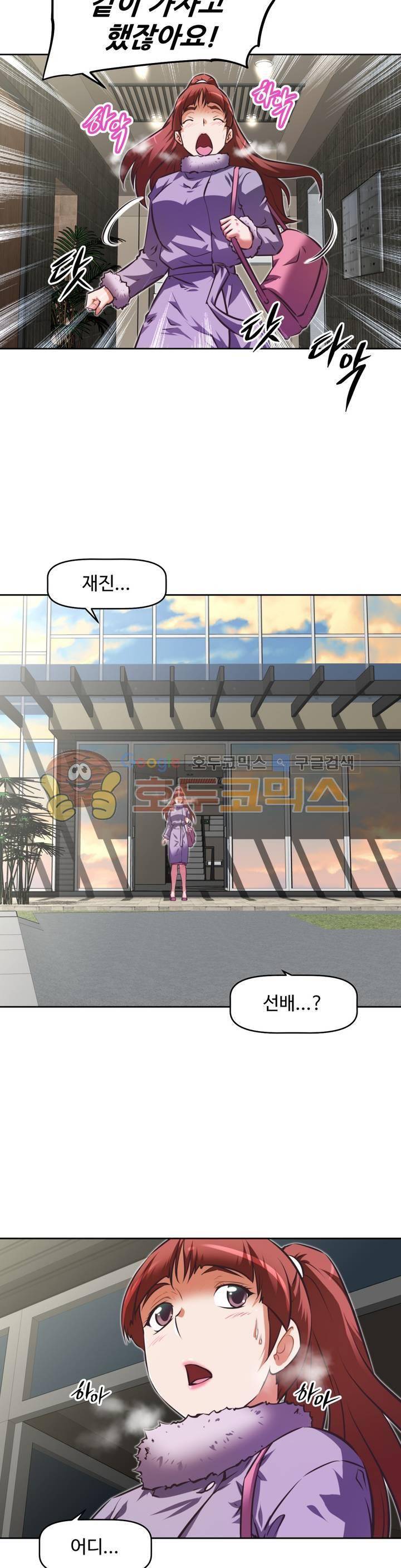 어쩌라 GO 122화 2