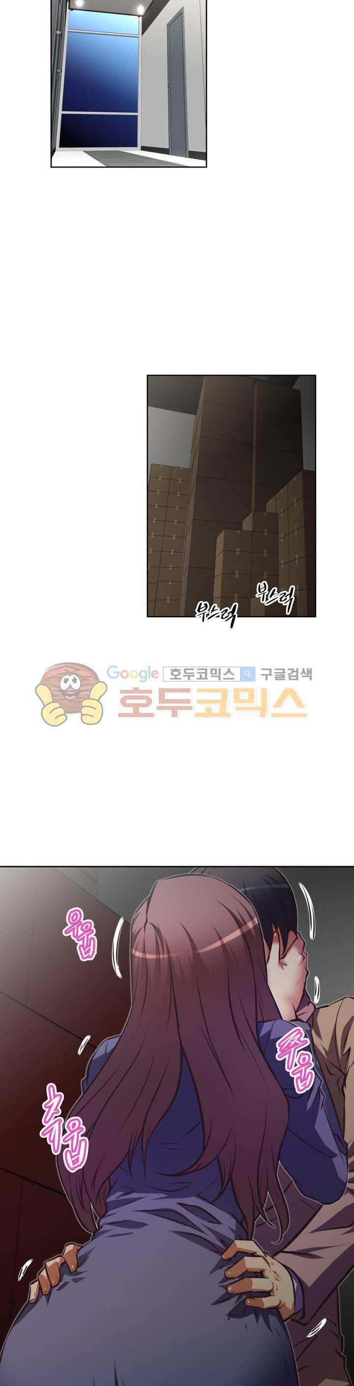어쩌라 GO 122화 4