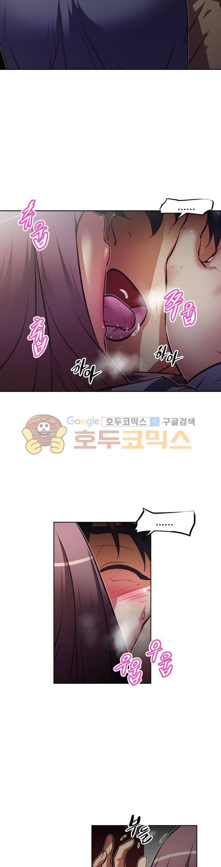 어쩌라 GO 122화 5