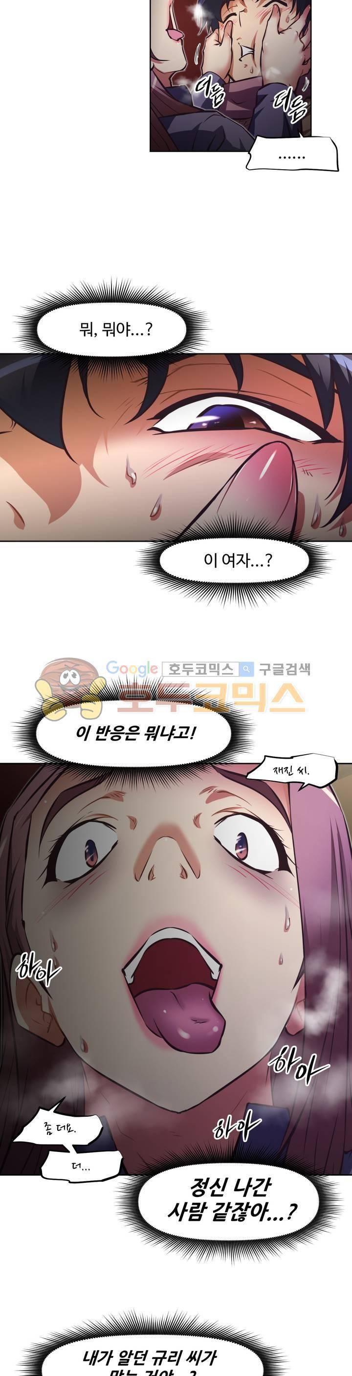 어쩌라 GO 122화 7
