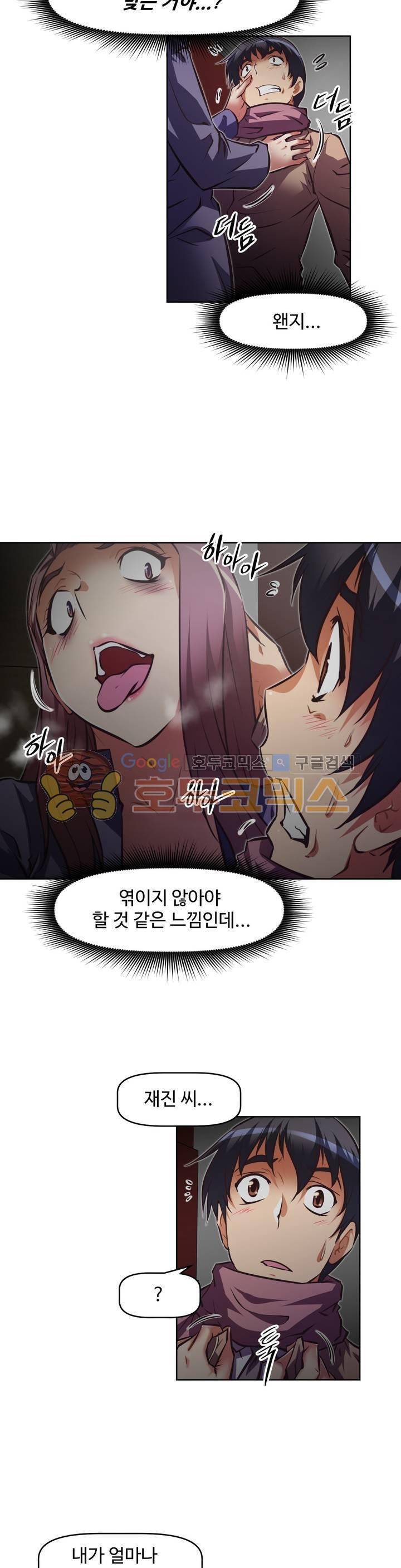 어쩌라 GO 122화 8