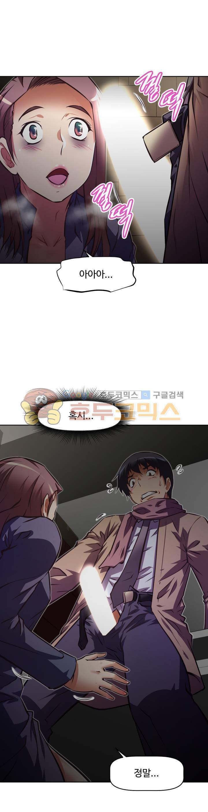어쩌라 GO 122화 11