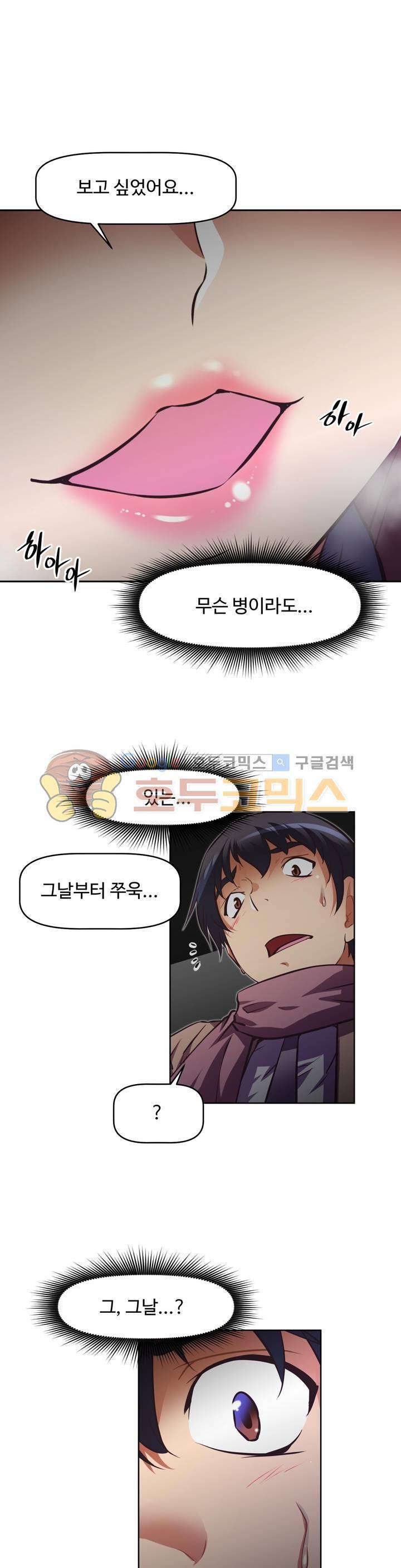 어쩌라 GO 122화 12