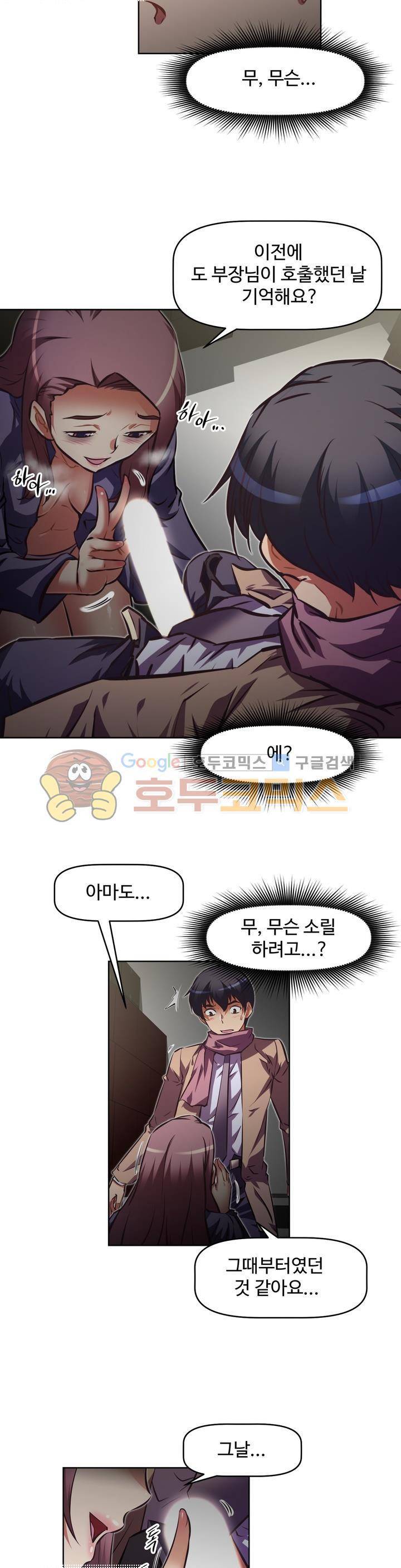 어쩌라 GO 122화 13