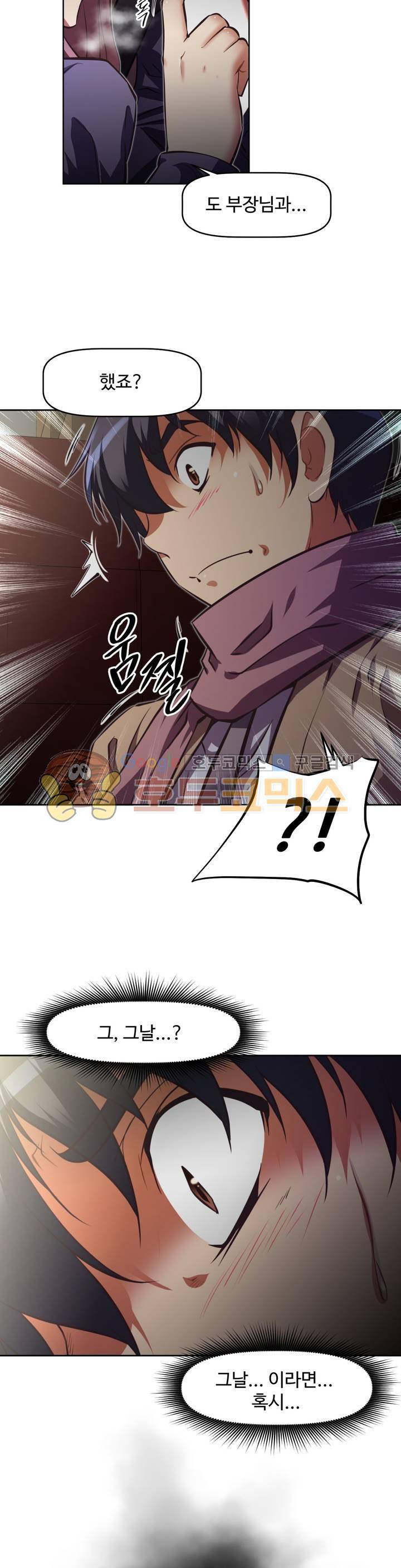 어쩌라 GO 122화 14