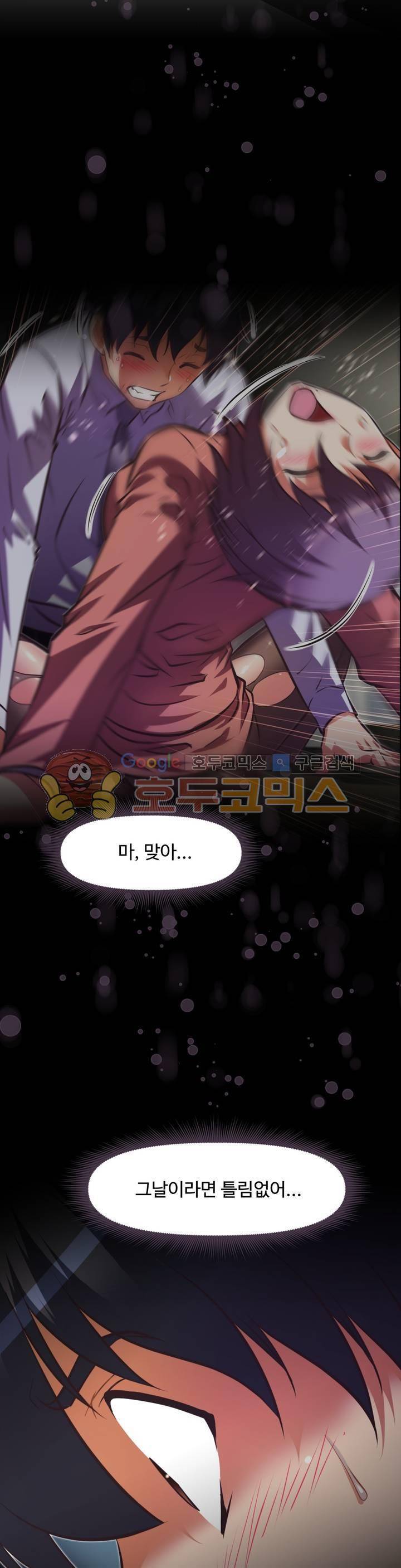 어쩌라 GO 122화 16