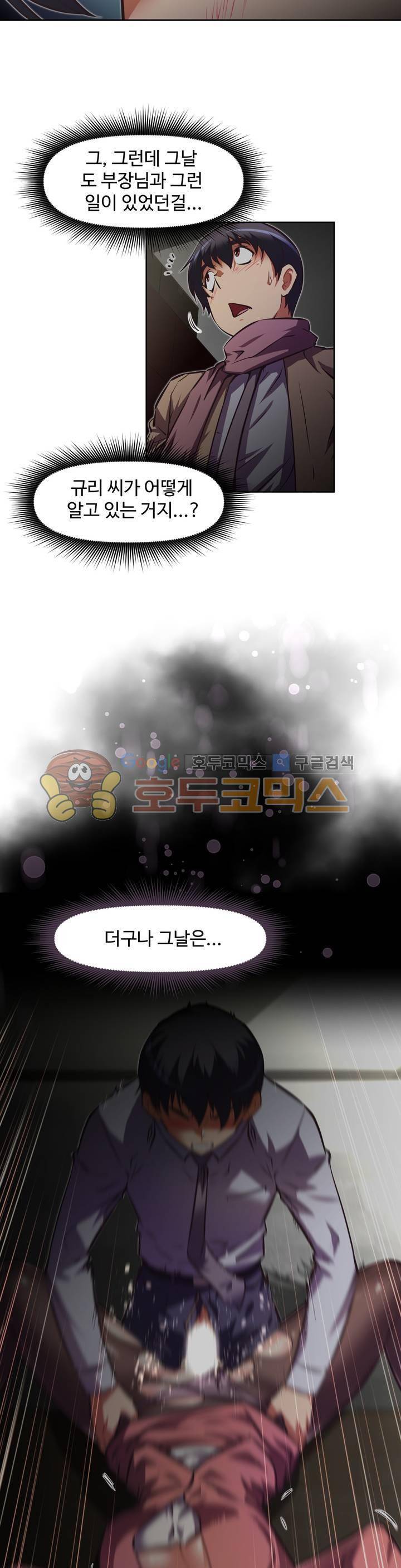 어쩌라 GO 122화 17