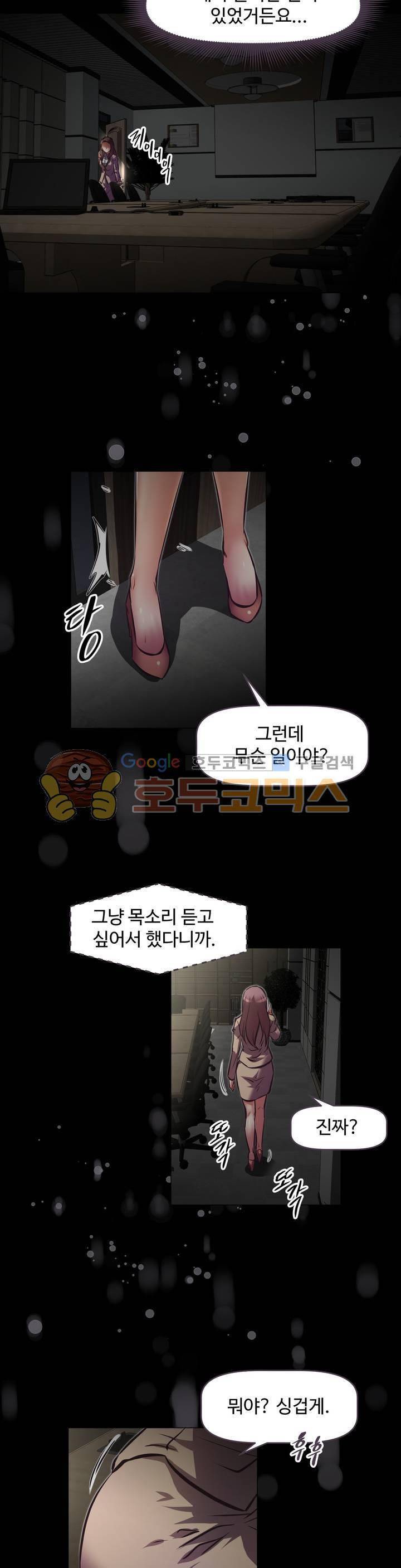 어쩌라 GO 122화 20