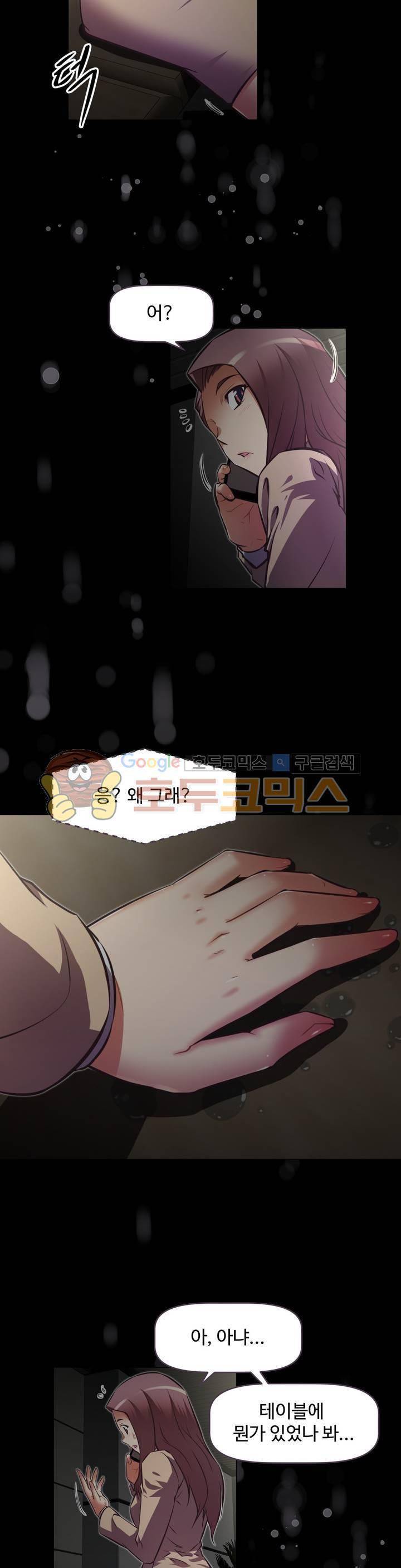 어쩌라 GO 122화 21