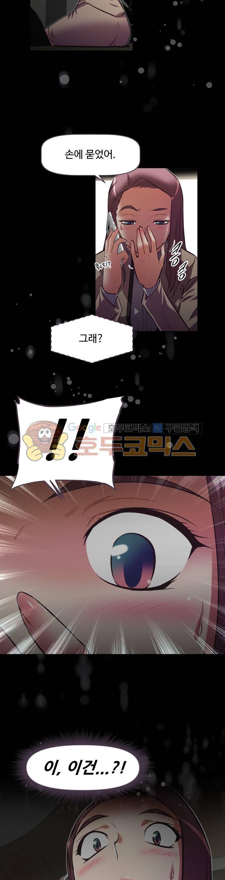 어쩌라 GO 122화 22