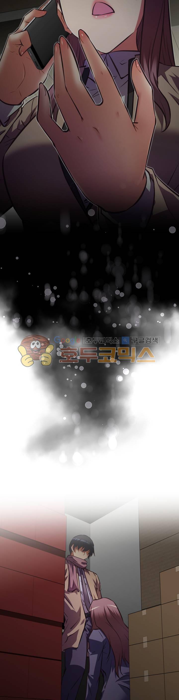 어쩌라 GO 122화 23