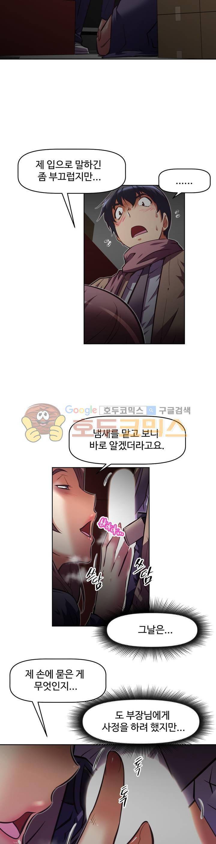 어쩌라 GO 122화 24