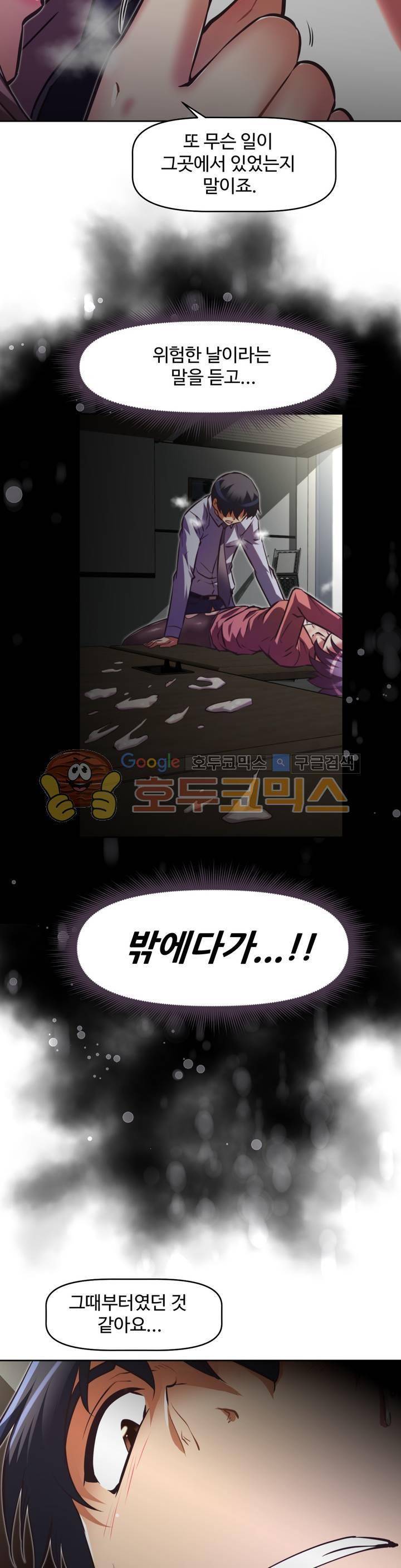 어쩌라 GO 122화 25