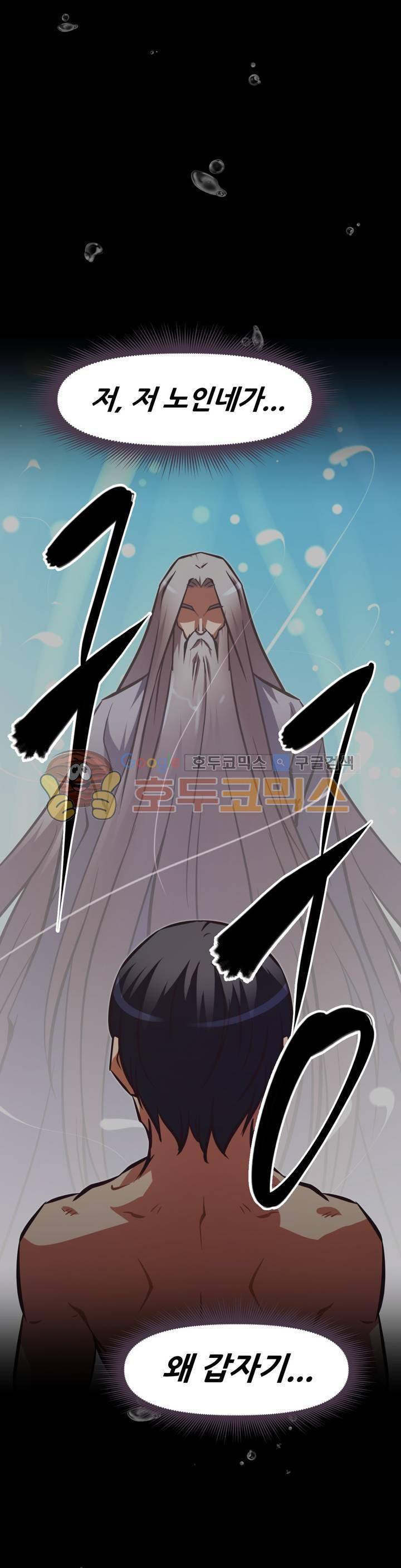 어쩌라 GO 122화 32