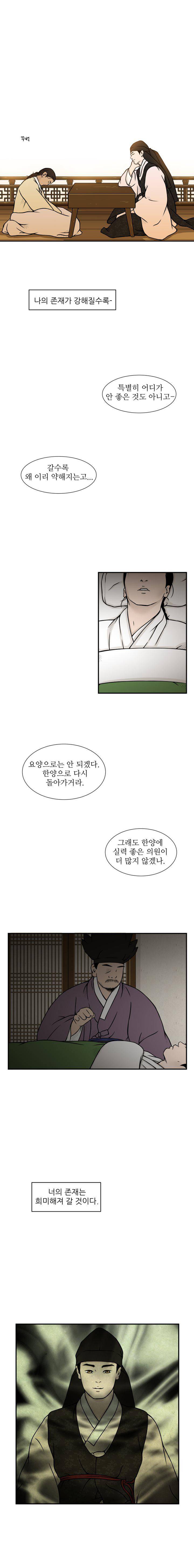 바리공주 26화 - 잉어와 도령 (3) 3