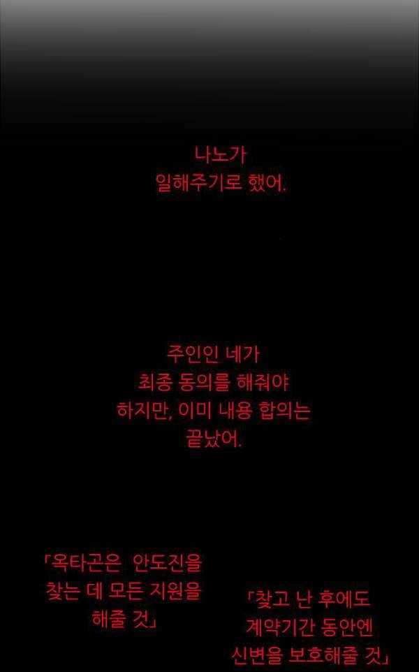 나노리스트 119화 3