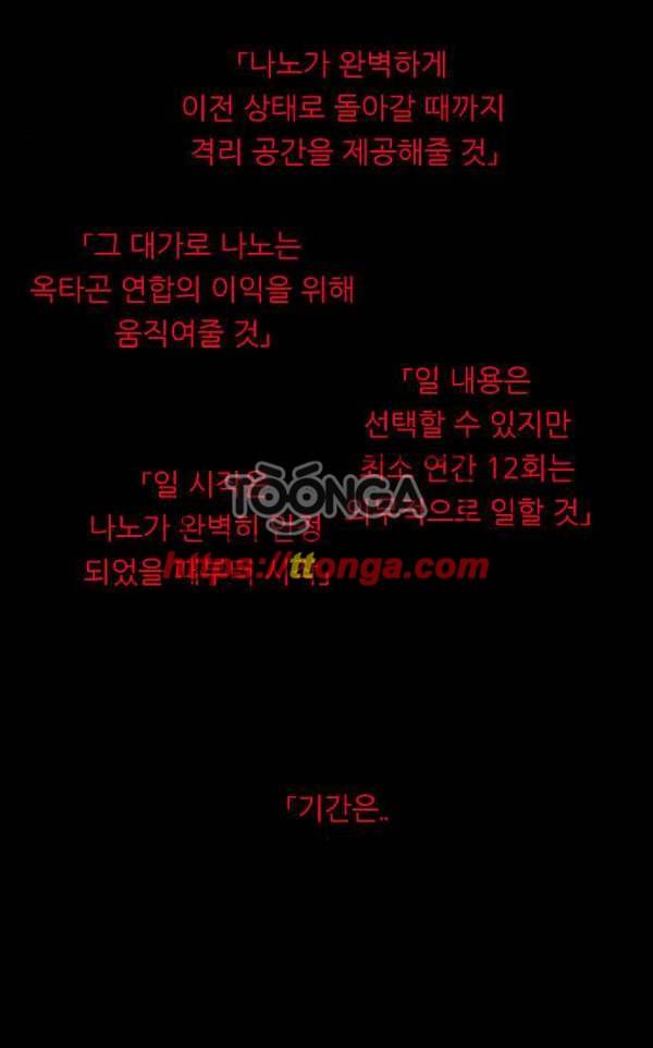 나노리스트 119화 4