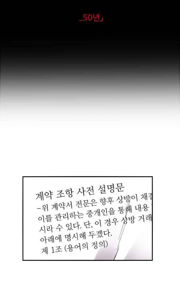 나노리스트 119화 5
