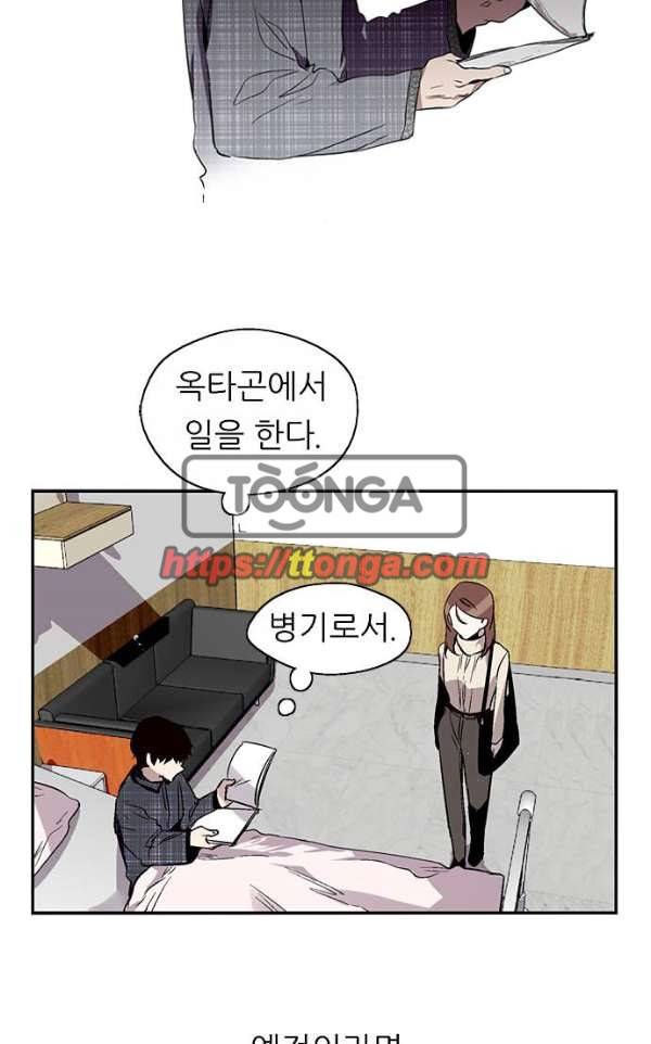 나노리스트 119화 7