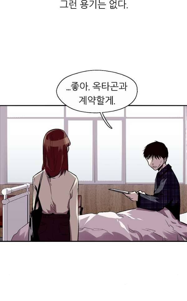 나노리스트 119화 9