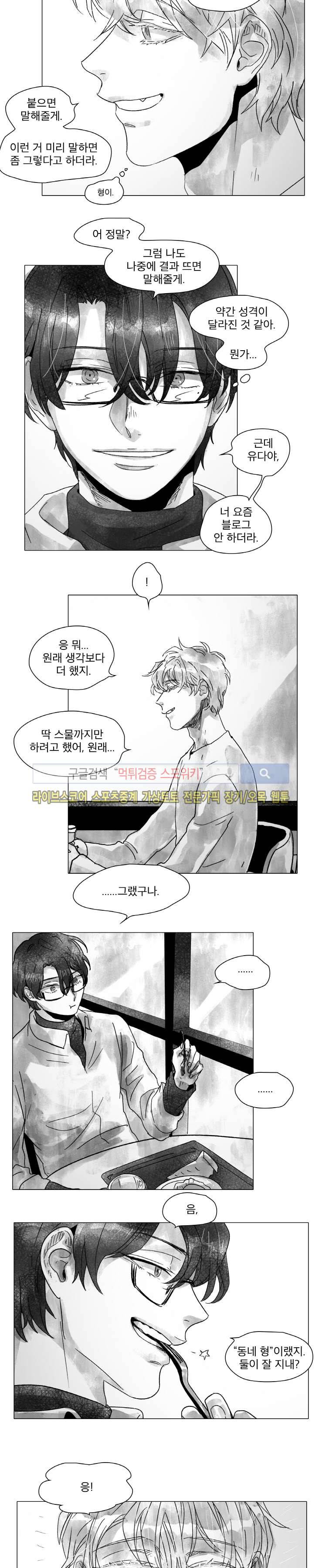 멜로드라마의문법 시즌1 최종화 3