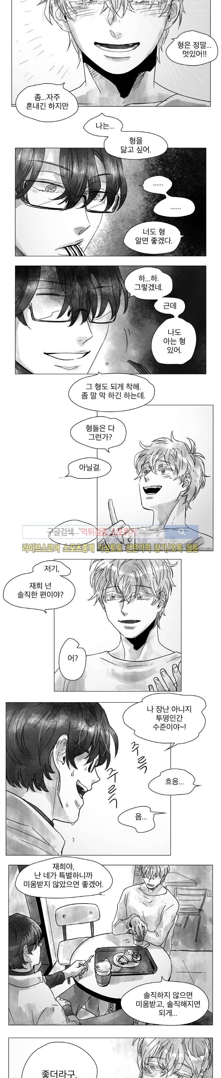 멜로드라마의문법 시즌1 최종화 4
