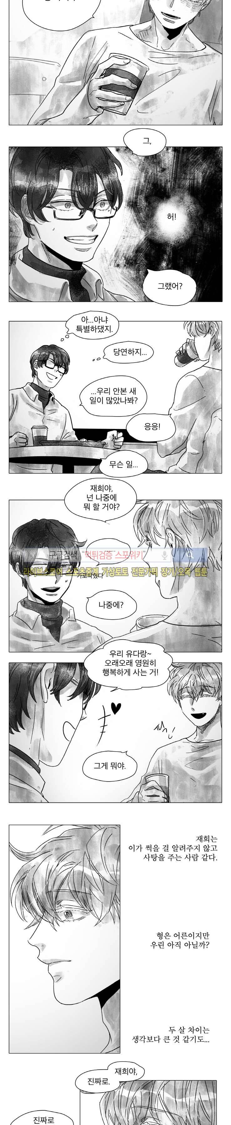 멜로드라마의문법 시즌1 최종화 5