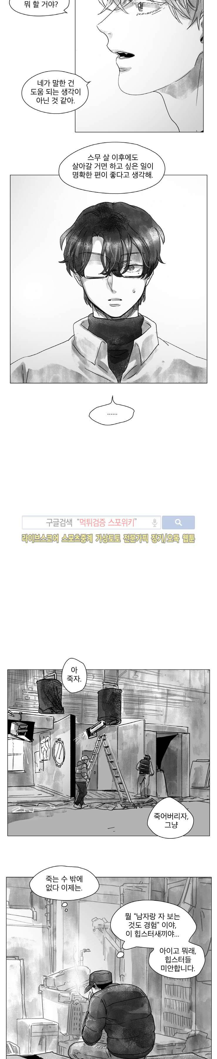 멜로드라마의문법 시즌1 최종화 6